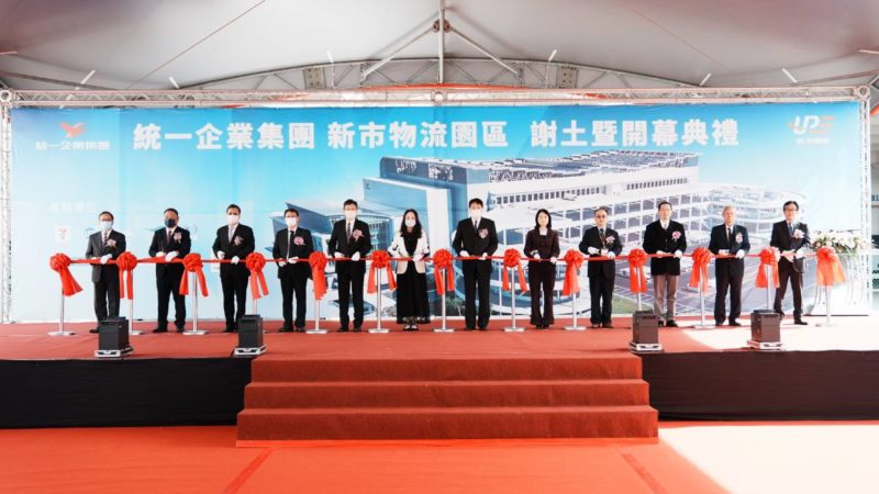 百億打造南台灣智慧物流樞紐，統一新市物流園區啟用