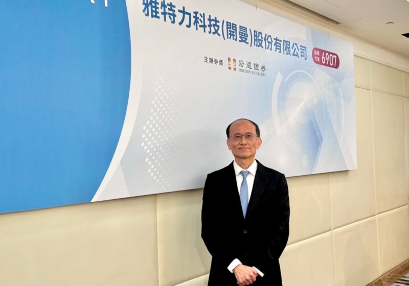 智原小金雞 MCU 切入中高階應用！雅特力-KY 預計 1 月底掛牌上櫃