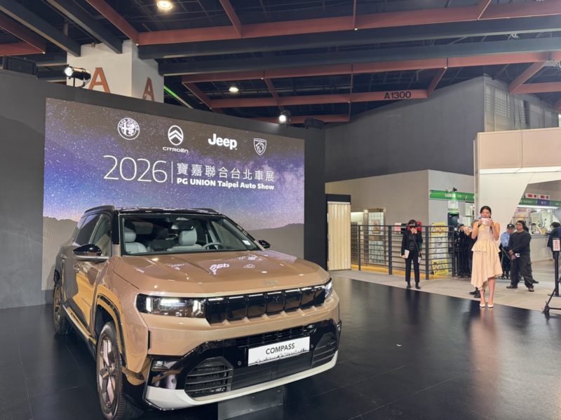 一次展出 9 輛新車，寶嘉聯合帶上 Alfa Romeo 與 Jeep 強勢回歸台北車展