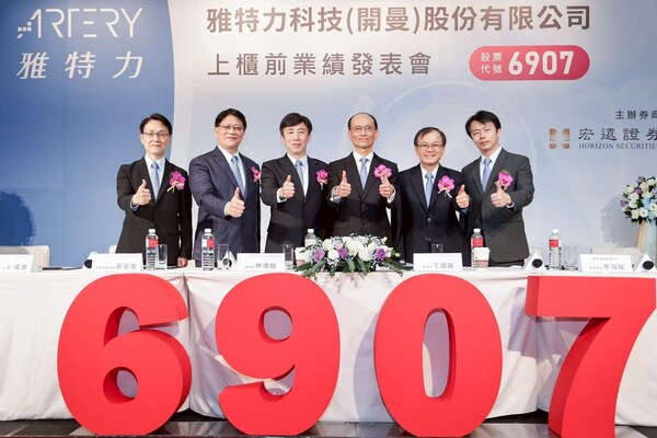 MCU 新勢力，雅特力-KY 將於 2026 年 1 月下旬掛牌上櫃