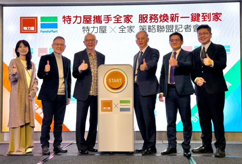 跨界合作開拓零售通路！特力屋攜手全家打造「一站式」居家解決方案