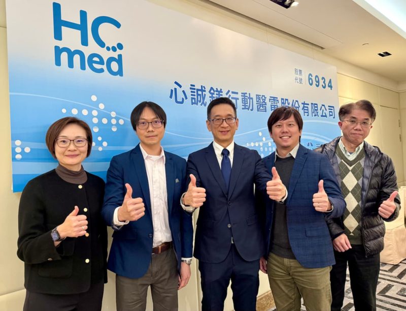連續式霧化器切入歐美出院市場！心誠鎂行動醫電 2 月初掛牌上市