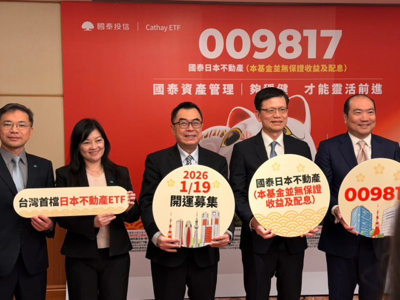 國泰投信推首檔日本不動產 ETF！董座李偉正喊將推更多跨境商品