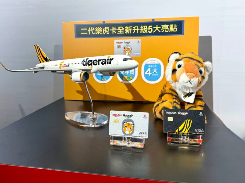 全新「樂虎卡 2.0」升級首年免年費！虎航董座黃世惠：購票 8 折最直接