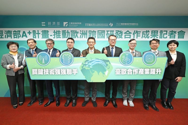 經濟部 A+ 計畫推動台歐研發合作，助本土產業深化歐洲布局