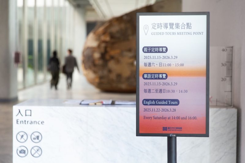 北美館引進全彩電子紙看板，採元太 E Ink Spectra 6 技術