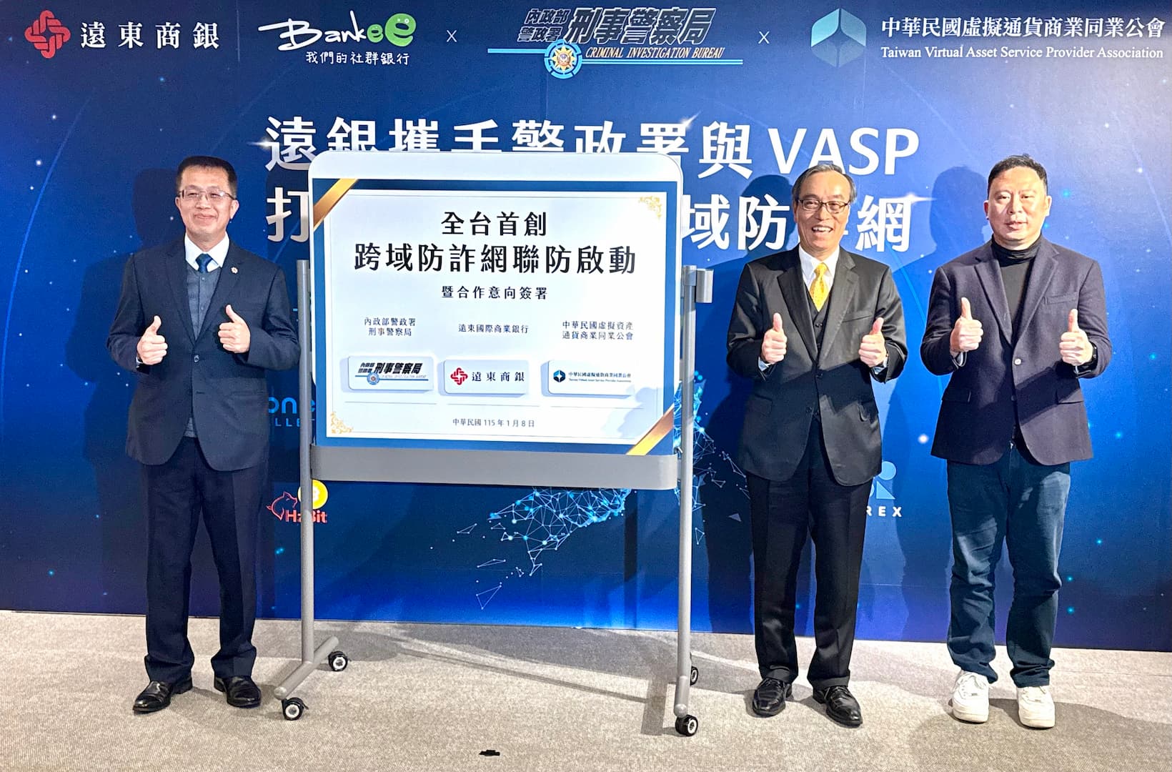 成功返還詐騙金額占全台1/4！遠銀Bankee 攜VASP 啟動跨域防詐網| TechNews 科技新報