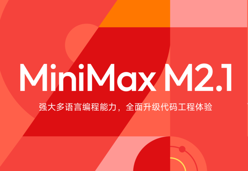 「AI 六小虎」MiniMax 在港上市！首日大飆 109%，市值破千億港幣
