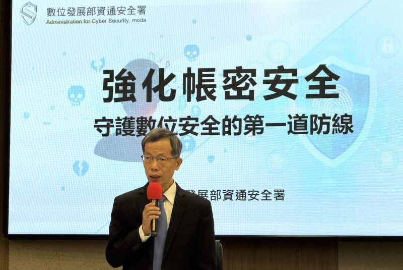 資安署示警帳密攻擊升溫，三大防護原則成關鍵