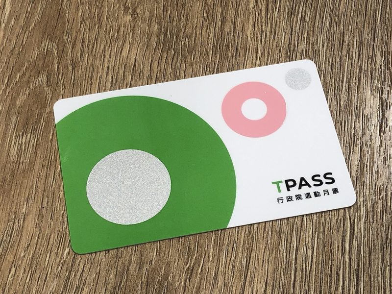 TPASS 月票基北北桃共識以各自預算支應，北市估撐到 6 月初