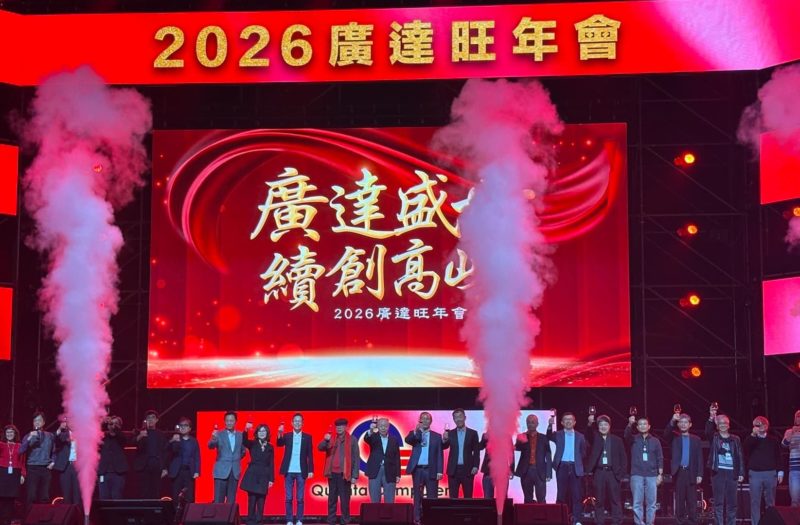 廣達今年成長有望三位數起跳！董座林百里喊未來三年都是 AI 爆發期