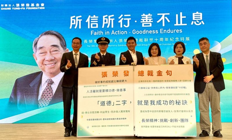 張榮發紀念特展曝「長榮」命名由來！回顧從一條船打造全球航運王國關鍵