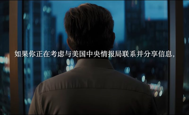 美中情局微電影徵中國線民，簡中 9 步驟教學暗網爆料