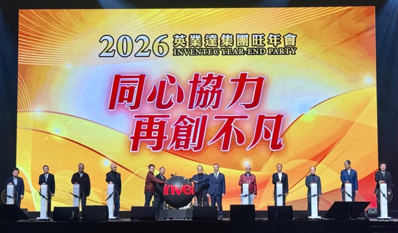 看好今年 ASIC 與 L10/L11 高成長！董座葉力誠：英業達資本支出倍增