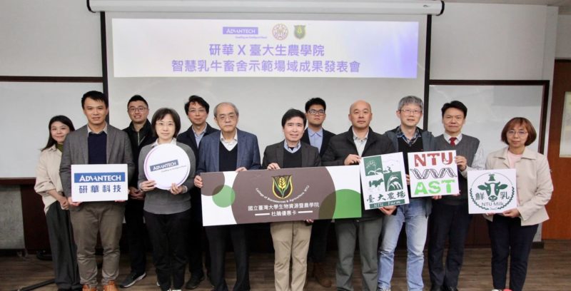 研華攜手台大建置智慧乳牛畜舍！以邊緣運算與 AI 解決酪農人力荒