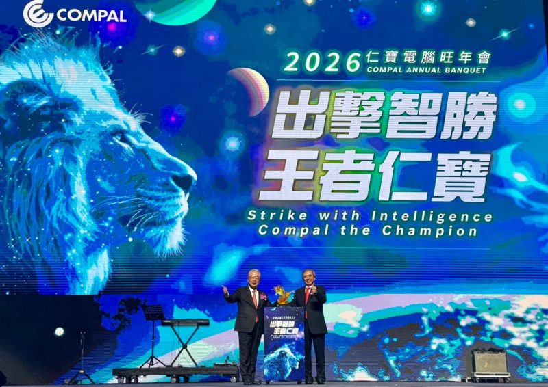 黃仁勳兆元宴下週見？仁寶董座陳瑞聰喊 2026 迎 AI 伺服器爆發性成長