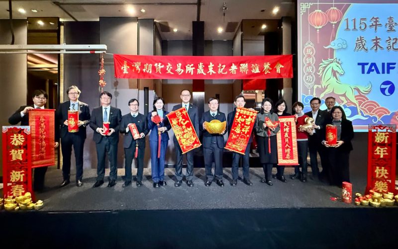 期交所今年交易量拚逾 4 億口！董座吳自心：研擬國定假日交易