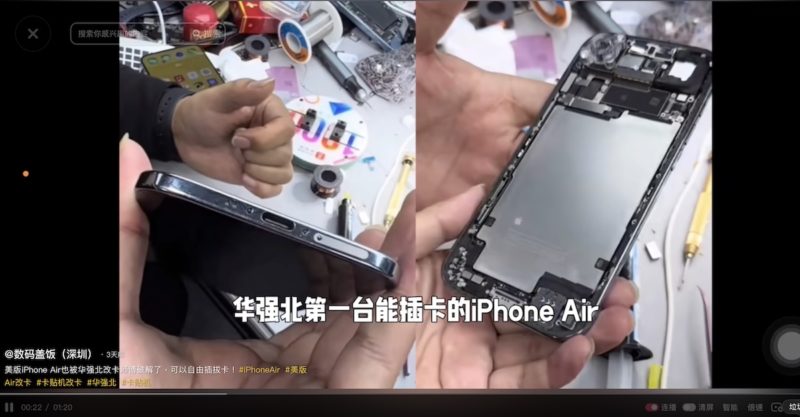 iPhone Air 沒實體 SIM 卡槽，萬能的華強北：難不倒我們