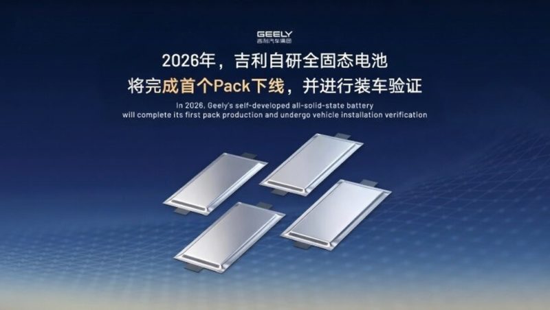 Volvo 母公司吉利汽車宣布今年首度生產固態電池