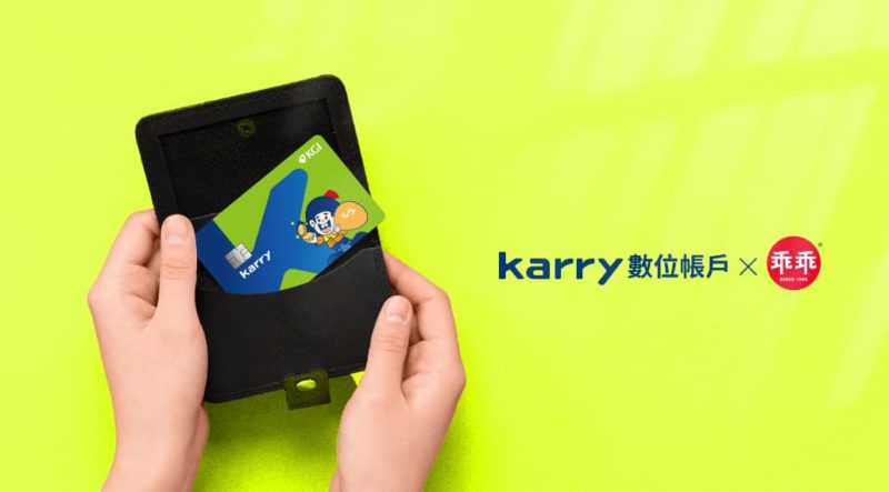 東方神祕力量加持荷包！凱基銀行 Karry 攜手「乖乖」推首張聯名金融卡