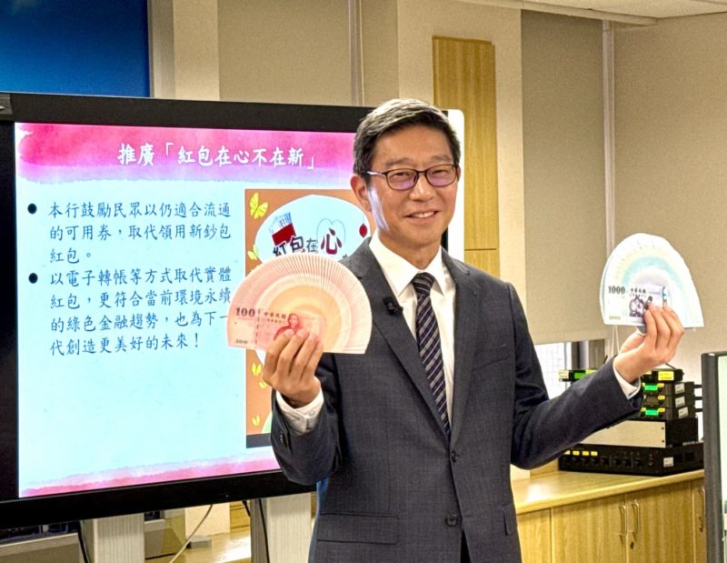 新台幣改版 12 大主題全民投票！春節換新鈔 2/9 開跑「百元限兌 100 張」