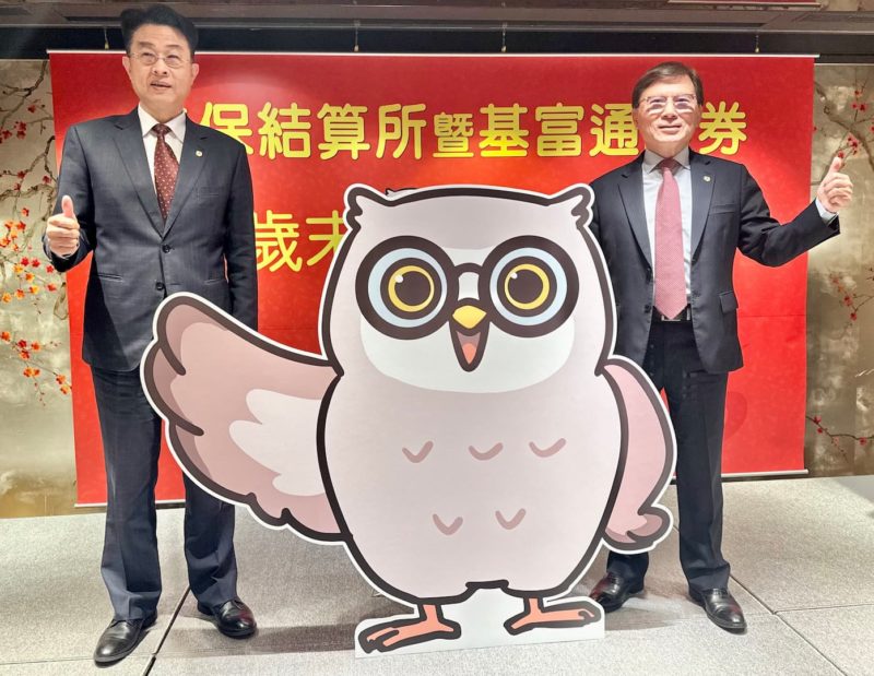 集保總保管市值衝 130.9 兆元、基富通存量 2,000 億元！規劃複委託融資