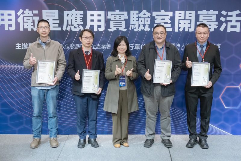 數產署啟動台灣首座商用衛星應用實驗室