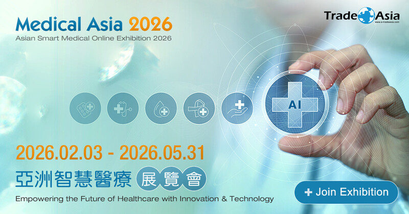 2026 亞洲智慧醫療展覽會：智慧科技引領醫療創新，連結全球商機