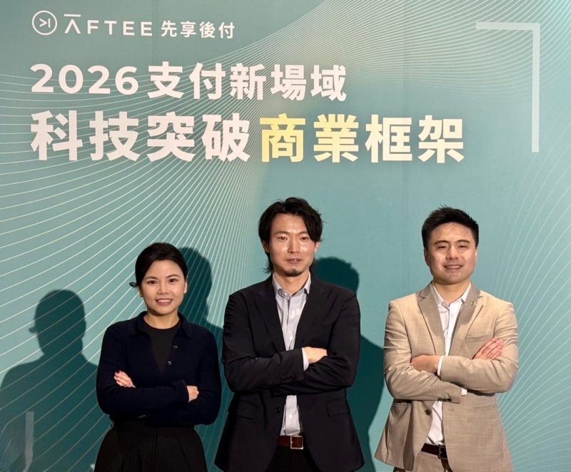 AFTEE 先享後付進軍點餐系統！首波目標 5,000 家實體餐飲店