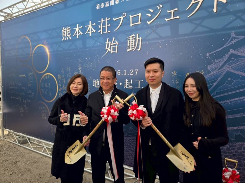 跟著台積電熊本廠前進日本！太普高砸 50 億投資兩大建案跨足房地產