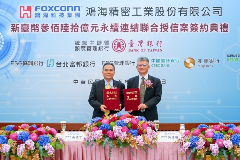 台銀統籌鴻海 360 億永續聯貸完成簽約，18 家金融機構搶進