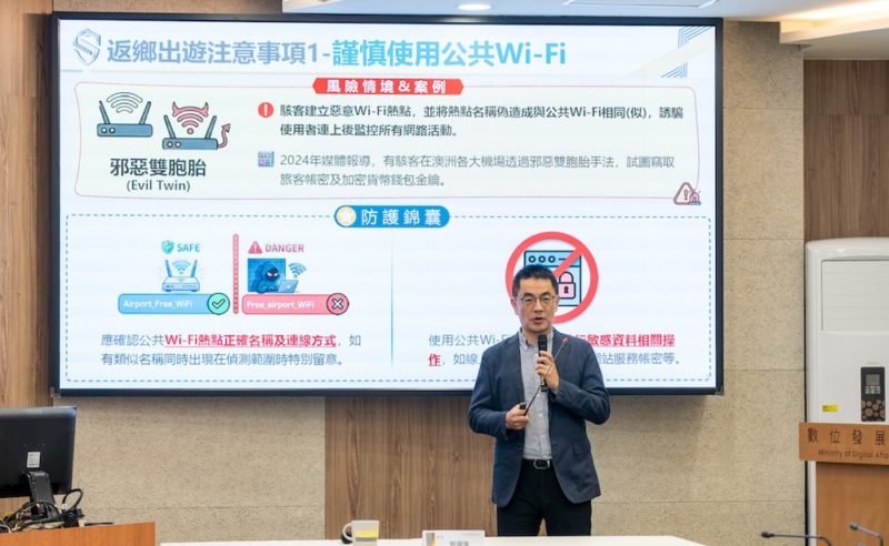 資安署籲春節連網「旅遊三要、居家三要」