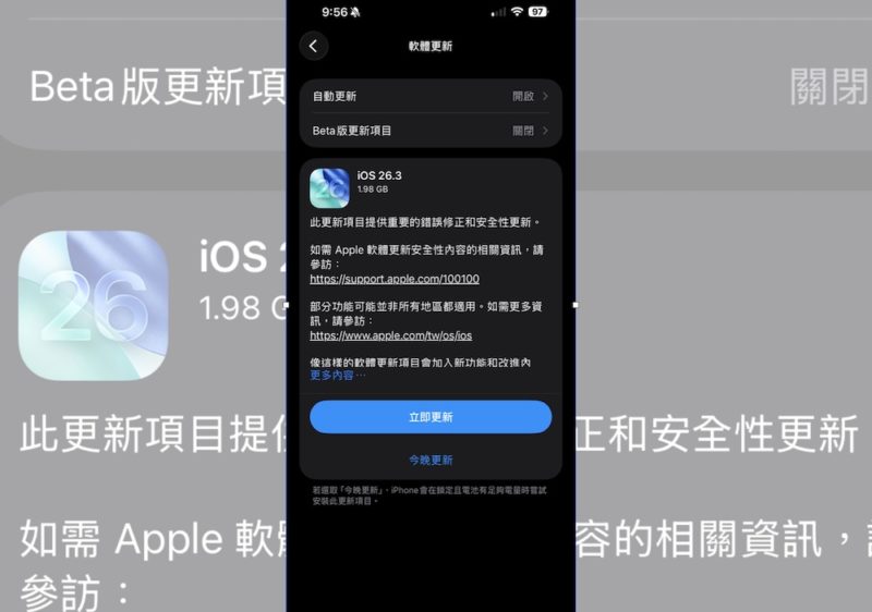 一口氣修補 39 個漏洞，蘋果建議用戶現在就該安裝 iOS 26.3