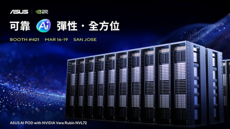 華碩前進 GTC，次世代液冷解決方案助攻國網中心打造全台第一 AI 超級電腦
