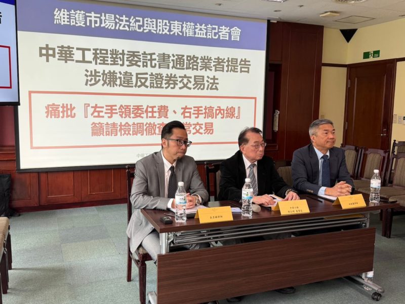 經營權開打了！中工控內線與操縱股價、寶佳公布董事候選名單