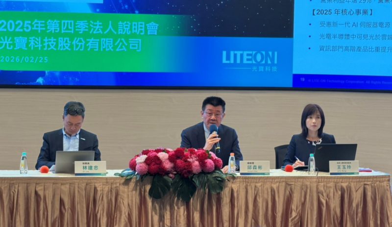 AI 動能帶動，光寶 2025 獲利創高、EPS 6.64 元