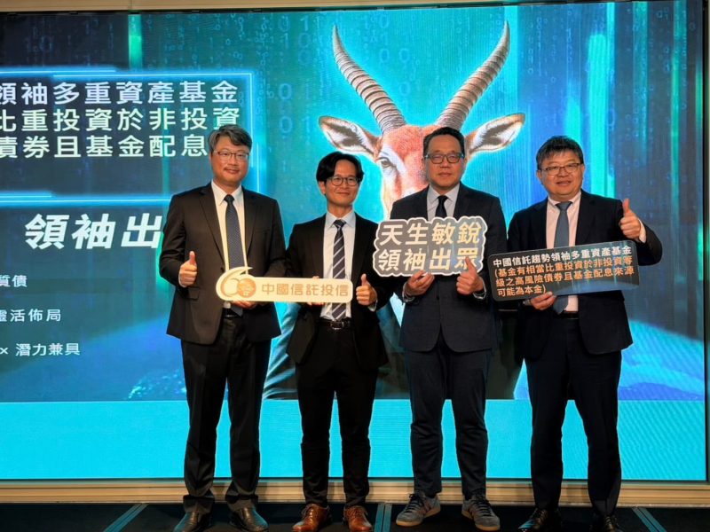 輝達、法拉利、禮來全都納入！中信多重資產新基金 3/9 開募