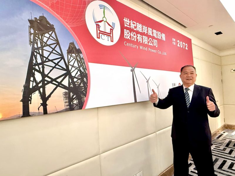 風電三階進入建置高峰挹注營運！世紀離岸風電 3 月底轉上市掛牌