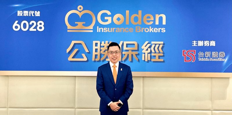 全台最大公勝保經 3 月底上櫃掛牌！董座蔡聖威：目標高端業務員破千
