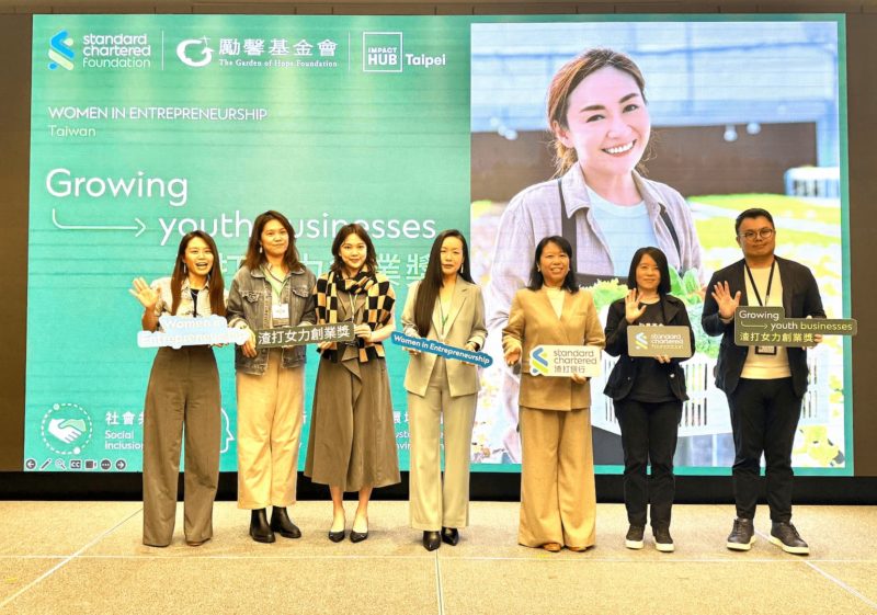掌握資金與人脈是創業關鍵！「渣打女力創業獎」助攻女性創業影響力