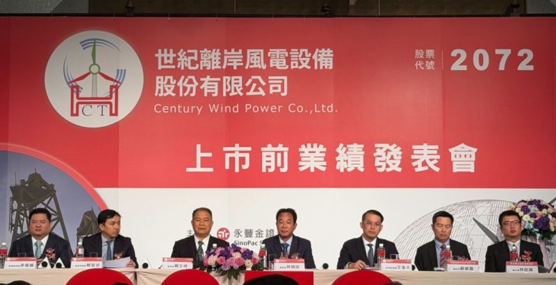 中東危機能源安全成顯學，世紀風電強化國產化供應鏈競爭