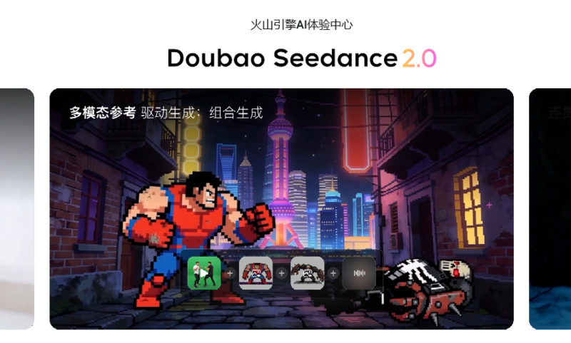 Seedance 2.0 價格公布  影片剪輯每百萬 tokens 28 元人民幣
