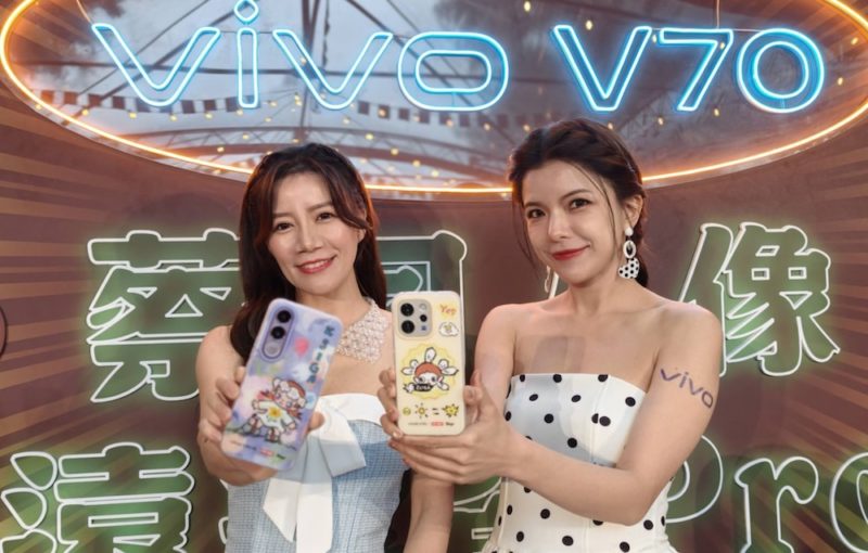 市場最便宜蔡司人像、2 億畫素，vivo V70 系列登場
