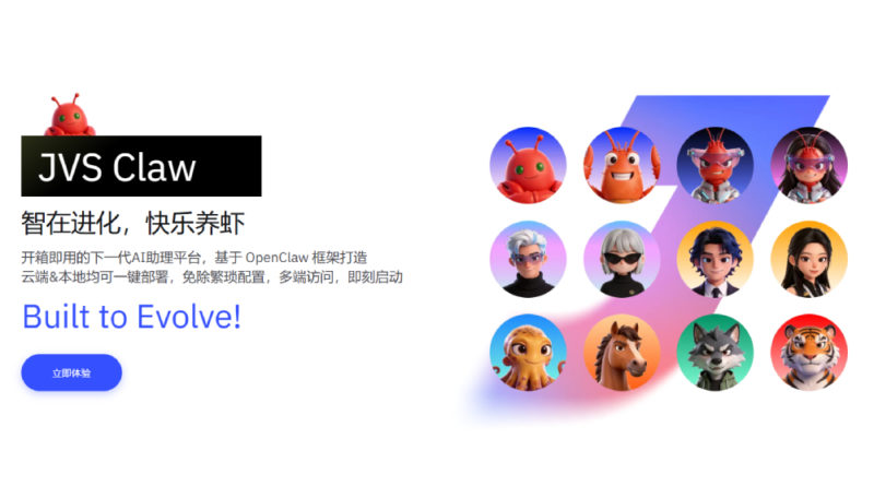 阿里雲手機版 OpenClaw 應用 JVS Claw 上線