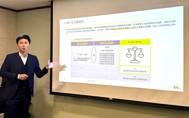 綜所稅有變動「五口之家如何節稅」？遺贈稅新制兩大修法重點一次看