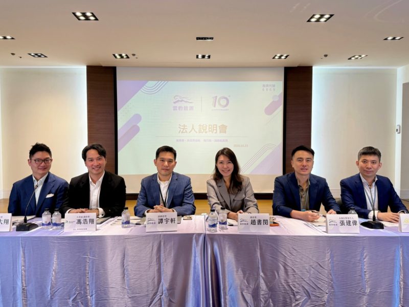 海外營收開始顯現，雲豹能源：儲能與綠電推升成長動能