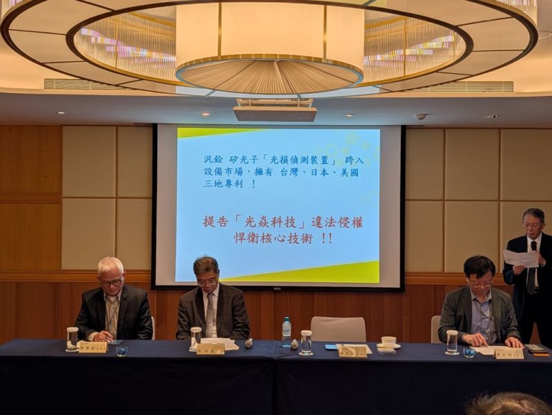 汎銓提告光焱科技侵權光損偵測裝置專利，請求賠償新台幣 2 億元