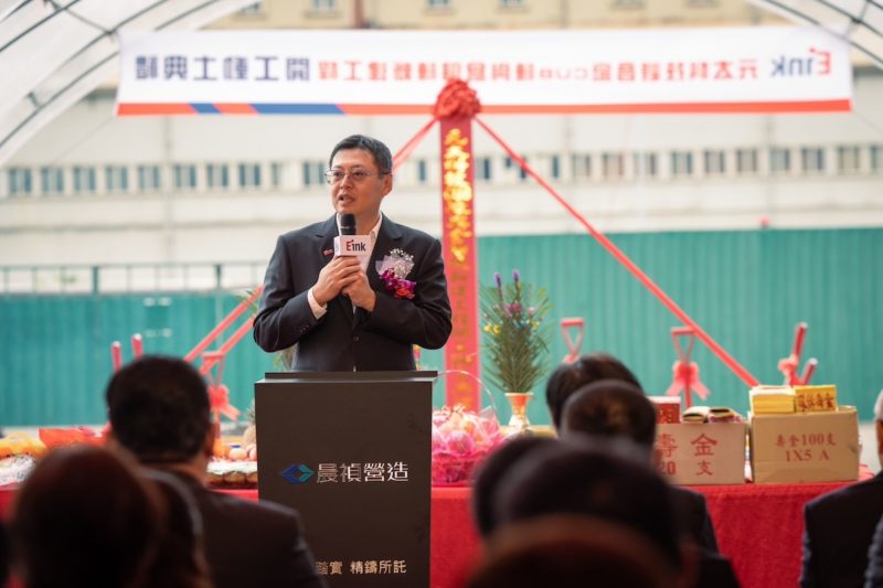 斥資 50 億打造大尺寸電子紙生產基地，元太觀音廠動工