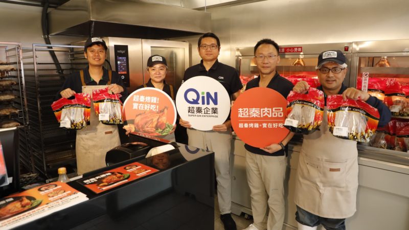 電宰龍頭超秦擬配息 2.84 元！跨足餐飲成立新品牌要賣烤雞