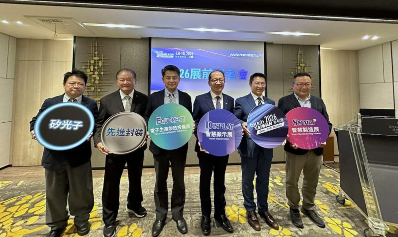 Touch Taiwan 2026 即將開跑，矽光子、PLP 與電子紙成亮點